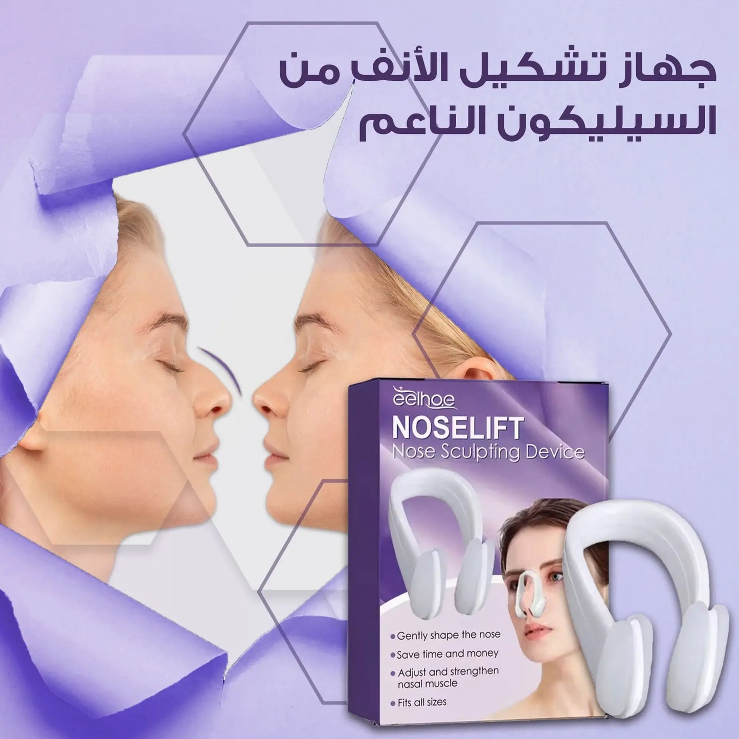 أحدث جهاز لتنحيف الأنف بدون عمليات